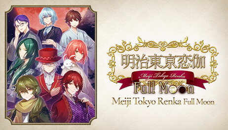 Купить Meiji Tokyo Renka  Full Moon