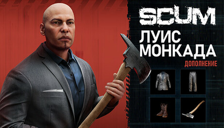 Купить SCUM Luis Moncada