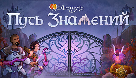 Купить Wildermyth - Omenroad