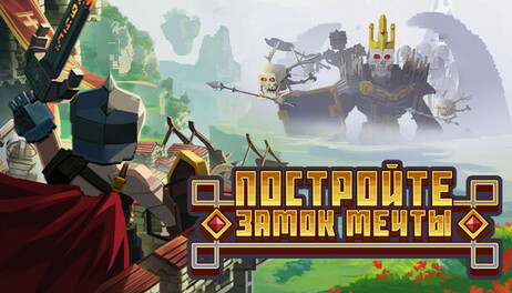 Купить Castle Craft