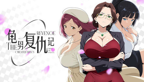 Купить The Cheated Man's Revenge: Triple the Payback