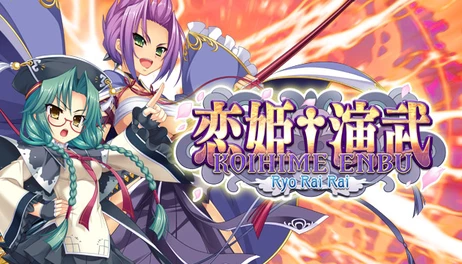 Купить Koihime Enbu RyoRaiRai