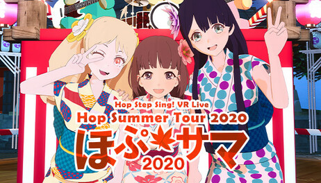 Купить Hop Step Sing! VR Live 《Hop★Summer Tour 2020》