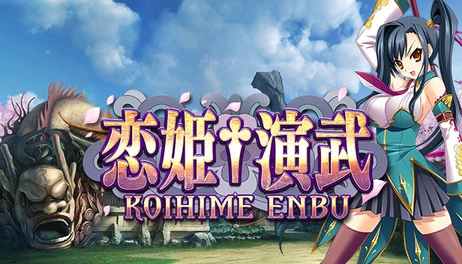Купить Koihime Enbu