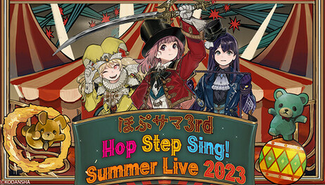 Купить Hop Step Sing ! VR Live Hop Summer 3rd
