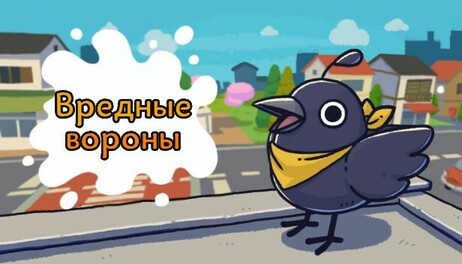 Купить Just Crow Things