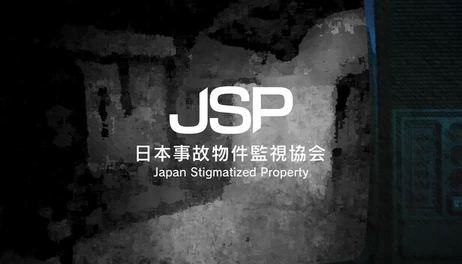 Купить Japan Stigmatized Property