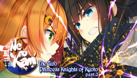Купить Ne no Kami - The Two Princess Knights of Kyoto Part 2