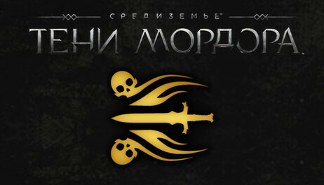 Купить Middle-earth: Shadow of Mordor - Rising Storm Rune