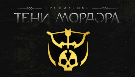 Купить Middle-earth: Shadow of Mordor - Deadly Archer Rune