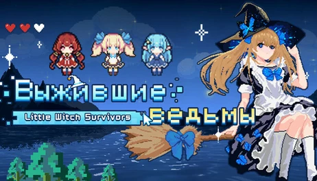 Купить Little Witch Survivors