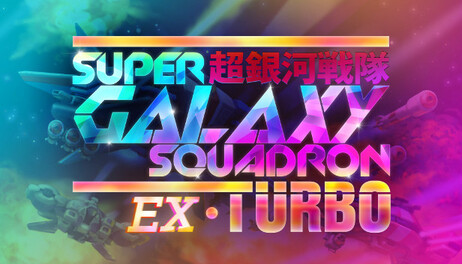 Купить Super Galaxy Squadron EX Turbo на steambuy Купить Super Galaxy Squadron EX Turbo