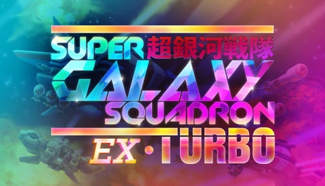 Купить Super Galaxy Squadron EX Turbo