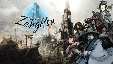 Купить Labyrinth of Zangetsu