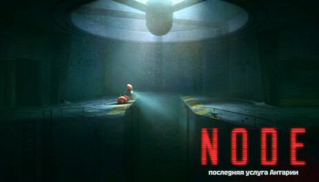 Купить NODE: The Last Favor of the Antarii
