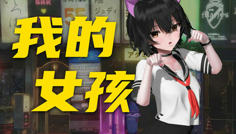 Купить My Girl на steambuy Купить My Girl