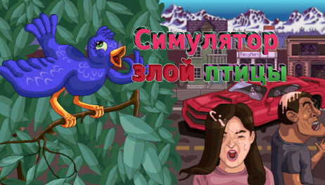 Купить Evil Bird Simulator