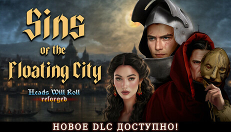 Купить Heads Will Roll: Reforged