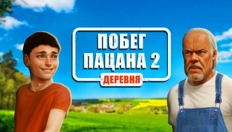 Купить Schoolboy Escape 2: Village