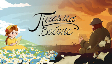 Купить Letters of War