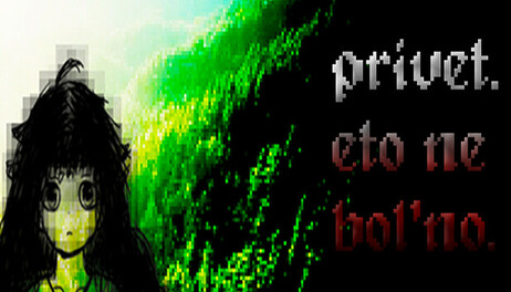 Купить PRIVET. ETO NE BOL'NO.