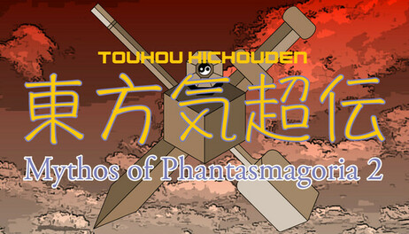 Купить Touhou Kichouden ~ Mythos of Phantasmagoria 2