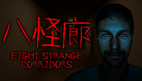 Купить 八怪廊 / Eight Strange Corridors