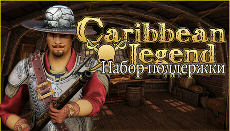 Купить Caribbean Legend - Supporter Pack