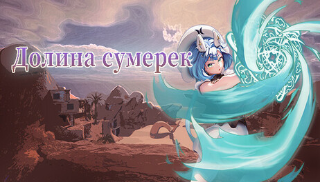 Купить Twilight Canyon