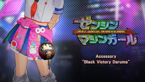 Купить FULL METAL SCHOOLGIRL - Accessory: 