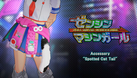 Купить FULL METAL SCHOOLGIRL - Accessory: 