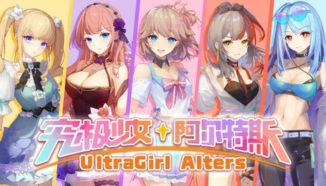 Купить UltraGirl Alters