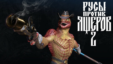 Купить Lizards Must Die 2 - Character 