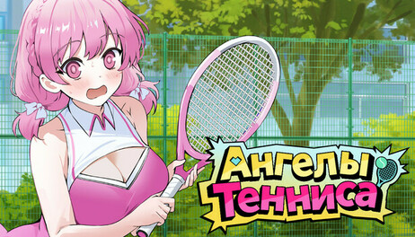 Купить Academy Love Saga: Tennis Angels