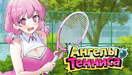 Купить Academy Love Saga: Tennis Angels