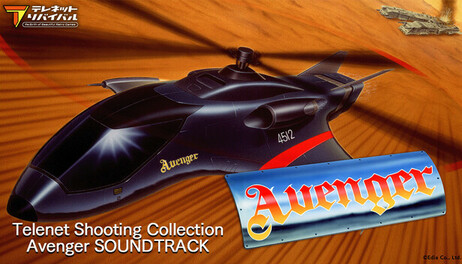 Купить Avenger