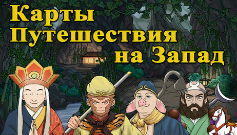 Купить Journey Card