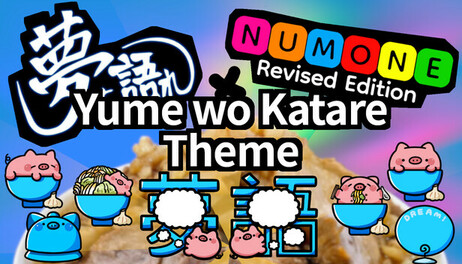 Купить Num One: Revised Edition - Yume wo Katare Theme