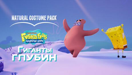 Купить SpongeBob SquarePants: Titans of the Tide - Natural Costume Pack