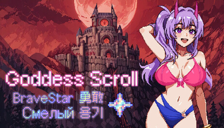 Купить Goddess Scroll - Brave Star