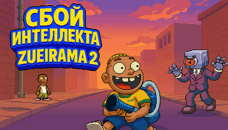 Купить Zueirama 2