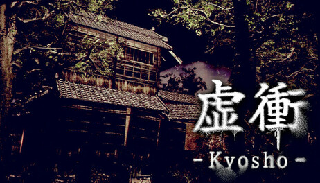 Купить 虚衝 - Kyosho