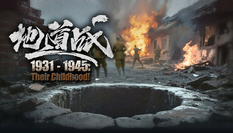 Купить 1931-1945: Their Childhood - Tunnel Warfare