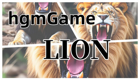 Купить hgmGame-lion