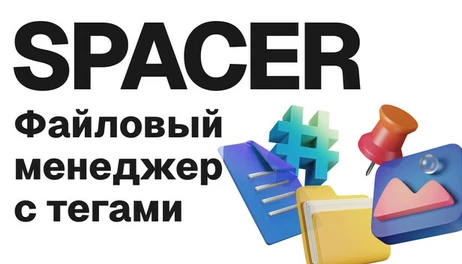 Купить Spacer