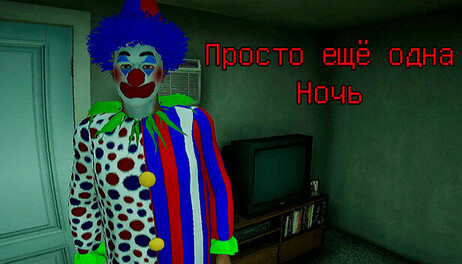 Купить Just Another Night