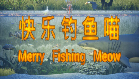 Купить Merry Fishing Meow