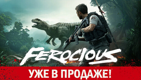 Купить FEROCIOUS