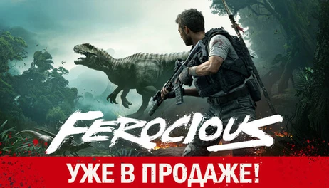 Купить FEROCIOUS