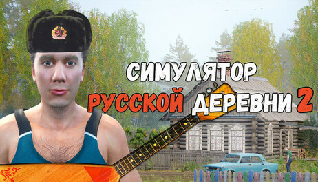 Купить Russian Village Simulator 2
